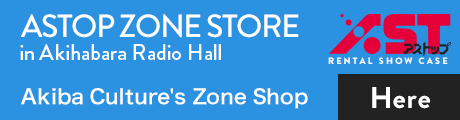 Akiba Culture’s Zone shop