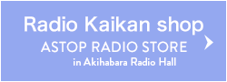 Radio Kaikan Shop