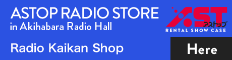 Radio Kaikan shop