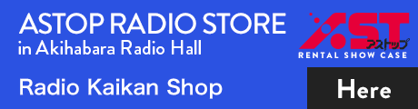 Radio Kaikan Shop